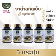 โปรขายดี 5 กระปุก น้ำมันสะกัดเย็น 3Mix Oil ผสมคอลลาเจน ปวดข้อ ปวดเข่า (ตราไร่ไทย)