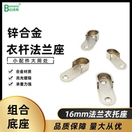 Thickened Wardrobe Clothes Rod Flange Seat Wardrobe Clothes Rod Bracket Accessories Clothes Rod Hold