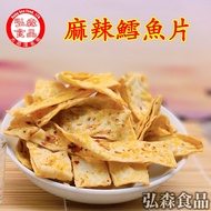 [Hongsen Food Shop] Spicy Cod Slices