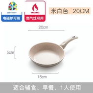Non-Stick Small Size Baby Food Supplement Pan Frying Pan Non-Stick Ceramic Induction Cooker Special Use Egg Frying Pan F