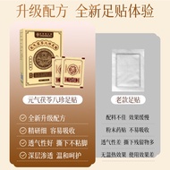 Patch Foot Foot Foot Sleep Bazhen Patch Moxibustion Vitality Old Beijing 30 Foot Warm Foot Patch Loc