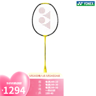 YONEX尤尼克斯 疾光系列全碳素超轻专业进攻羽毛球拍单拍 疾光1000Z 4U