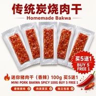 本地上等精选猪肉干 迷你猪肉干 Mini dried meat /Smoky BarBQ Pork Slice Bakkwa/Jerky 100g