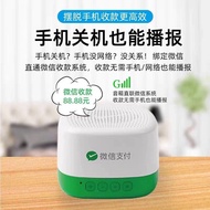 Wechat Collection Voice Broadcasting Voice Broadcasting Device Money Collection Official 4G Loud Vol