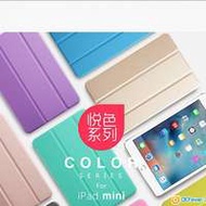 100% 全新ipad mini 保護機套(smart cover)