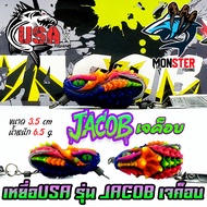 เหยื่อตกปลา เหยื่อปลอม กบยาง USA รุ่น JACOB เจค็อบ by น้าโอ๊ต USA & BPO