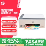 惠普（HP）598 家用学习连供无线打印一体机 大容量可加墨多功能打印复印扫描  彩色家庭打印机