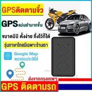 【เมนูภาษาไทย】GPS ติดตามรถ Locator ติดตามดาวเทียมที่บันทึได้ เครื่องติดตาม จีพีเอสนำทาง เครื่องมือเตือนภัยรถ gpsมินิป้องกันการโจรกรรมอุปกร
