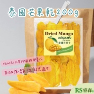 Thailand Small Farm Thai Dried Mango 200g Fruit Snacks Candied Office Afternoon Tea Imported From T