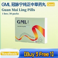 【Buy 3 Free 1】YS Ship GML Pills Guanmai Ning Made from pure natural Chinese medicinal herbs Improve 