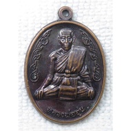 Bird Coin Luang Pho Wan Wat Sali Khophitaram Provincenonthaburi 84th Birthday Souvenir (Phra Khru No