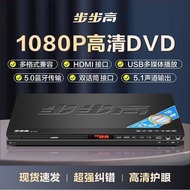 Step by Step New dvd Player Full Format 5.1 HD VCD Player Bluetooth MP4CD Player EVD