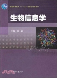 294.生物資訊學（簡體書）