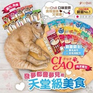 貓零食 貓小食 日本直送 CIAO 燒鰹魚條 / CIAO 肉泥餐包