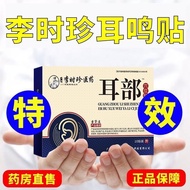 Ear Ear Sticker vmn