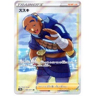 Pokemon Card Game TCG Single Card Japanese [S10a] Dark Phantasma Iscan SR 085/071