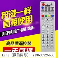 現貨!陜西廣電網絡極眾JD-19SX DCR600J 600N 800H DB5911機頂盒遙控器