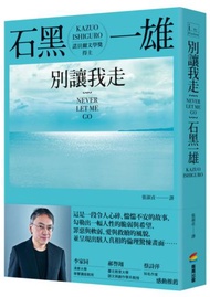 別讓我走