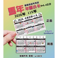 Optional Arrive The Next Day Exclusive Sale Annual Calendar Card 2026/Republic Of China 115 Year Of 