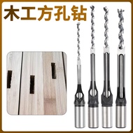 Woodworking Boutique Square Hole Drill Bit Square Tenon Drill Square Hole Drill Core Salad Drill Bit