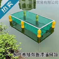 Fish Net Box Net