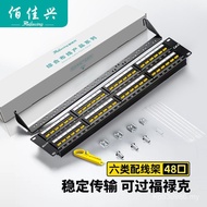 Cabinet Wiring Rack Network RJ453U48 Port Super Six Type Metal Wiring Rack Non-Shielding Gigabit Gol