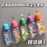 Bambini Baby Fruit Perfume Mini Version Good Smell Fragrant Light Makeup Gentle Philippines#bambini宝