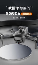 [黑科技空拍] SG906 MINI SE 無人機航拍 高清 4K 專業 GPS 無刷 遙控飛機航模    SG906 