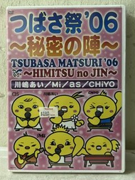 全新 🎵 川嶋あい(Ai Kawashima)、Mi、as、CHiyO 等歌手的表演《 つばさ祭'06 ~秘密の陣~演唱會 》DVD｛ 見圖 ｝