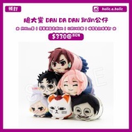 【預訂 | 12月14日截單】日本代購 動漫代購 膽大黨 大膽黨 DANDADAN ダンダダン 趴趴公仔 綾瀨桃 高倉健 綾瀨星子 白鳥愛羅 圓城寺仁 吉吉 高速婆婆 膽大黨周邊 Q版 棉花公仔 努努