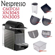 雀巢Nespresso C61/C60 Pixie膠囊咖啡機水箱滴水盤杯托底座配件