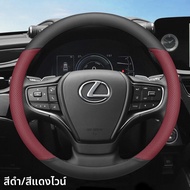 JIBEIDUN | ปลอกพวงมาลัยหนังสำหรับ Lexus ES200 ES300h RX350h NX260 ES240