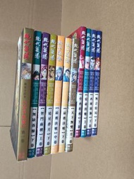 絕代雙驕漫畫精裝合訂本散本