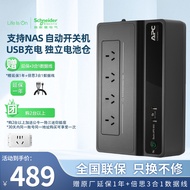 [Free Extension Warranty] APC Schneider BK650M2-CH Computer NAS Sylvania Backup UPS Uninterrupted Po