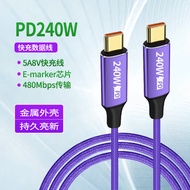 0.5m~3m 240W Type-CtoType-C Charging Cable High Power Notebook PD240W Data Cable Type-C Mobile Phone