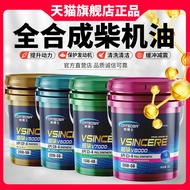 Diesel Engine Oil Genuine 18L Large Barrel CI/CJ Fully Synthetic 15W40/20W50 Truck Engine Diesel Eng