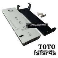 原裝正品 TOTO 衛洗麗 馬桶 TCF9432CS 遙控器 控制 SHXCC14