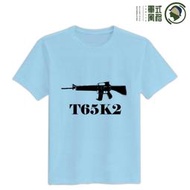 軍式風格文創【T65K2】排汗T恤
