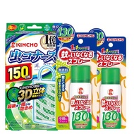 日本金鳥無香料防蚊掛片（150日）*1片＋噴一下空間防蚊蠅噴霧劑130回（無香料）*2瓶_廠商直送