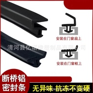 Broken Bridge Aluminum Door Window Sealing Strip Door Frame Aluminum Alloy Window Windshield Rubber 