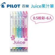 [K.J Headquarters Department] PILOT Juice Pen-0.5 Pastel 6C/0.5 Bright Color 6C/0.38-12C