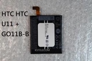 HTC原裝正品手機電池HTC U11 +手機電池GO11B-B電池