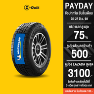 MICHELIN รุ่น LTX Trail จำนวน 4 เส้น ยางรถยนต์ รถเก๋ง กระบะ SUV