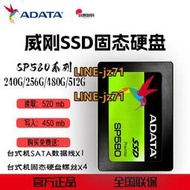 AData/威剛 SP580  240G  256G  480G  512G SSD 臺式機 固態硬盤