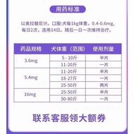 Pfizer Ipolk Anti-itch 3.6mg5.4mg16mg Dog Anti-itch Inner Medicine Fungus Bacteria Dermatitis Itchin