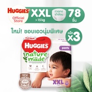 [ยกลัง] Huggies Naturemade Pants Diapers ฮักกี้ส์ ผ้าอ้อมเด็ก ผ้าอ้อมแบบกางเกง เนเจอร์เมด กางเกงผ้าอ