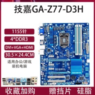 Gigabyte B75M-D3V/H61M-DS2/Z77P-D3 Desktop Computer Motherboard E3-1230V2/I5-3570