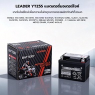รับประกัน 10ปี แบตยัวซ่า 5 แบต yuasa YTZ5s12v5ah เวฟ110i YTZ5S 5แอมป์ แบตแห้ง wave dream click msx s