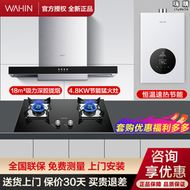華凌h4吸油煙機家用廚房歐式頂吸式出租屋大吸力抽油煙機套裝