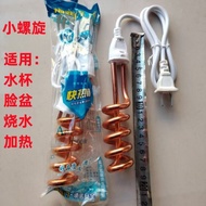 热得快热的快烧水棒加热棒电热管热水器热水器水杯桶盆速热发热管25.12.4